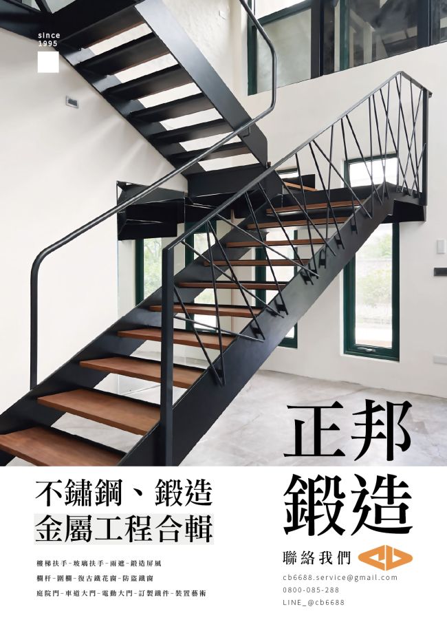 2026 正邦鍛造工程