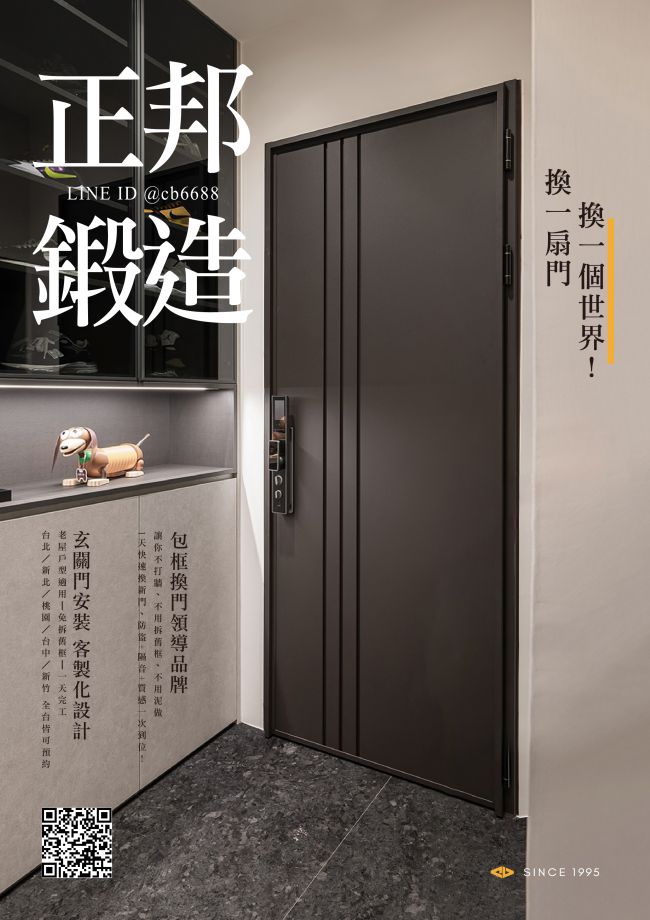 2026玄關門型錄