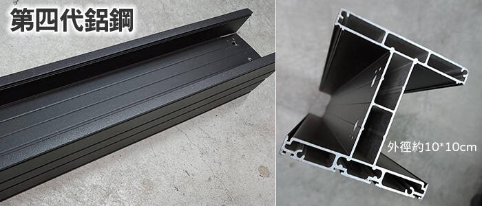 產品說明圖_第四代鋁鋼1