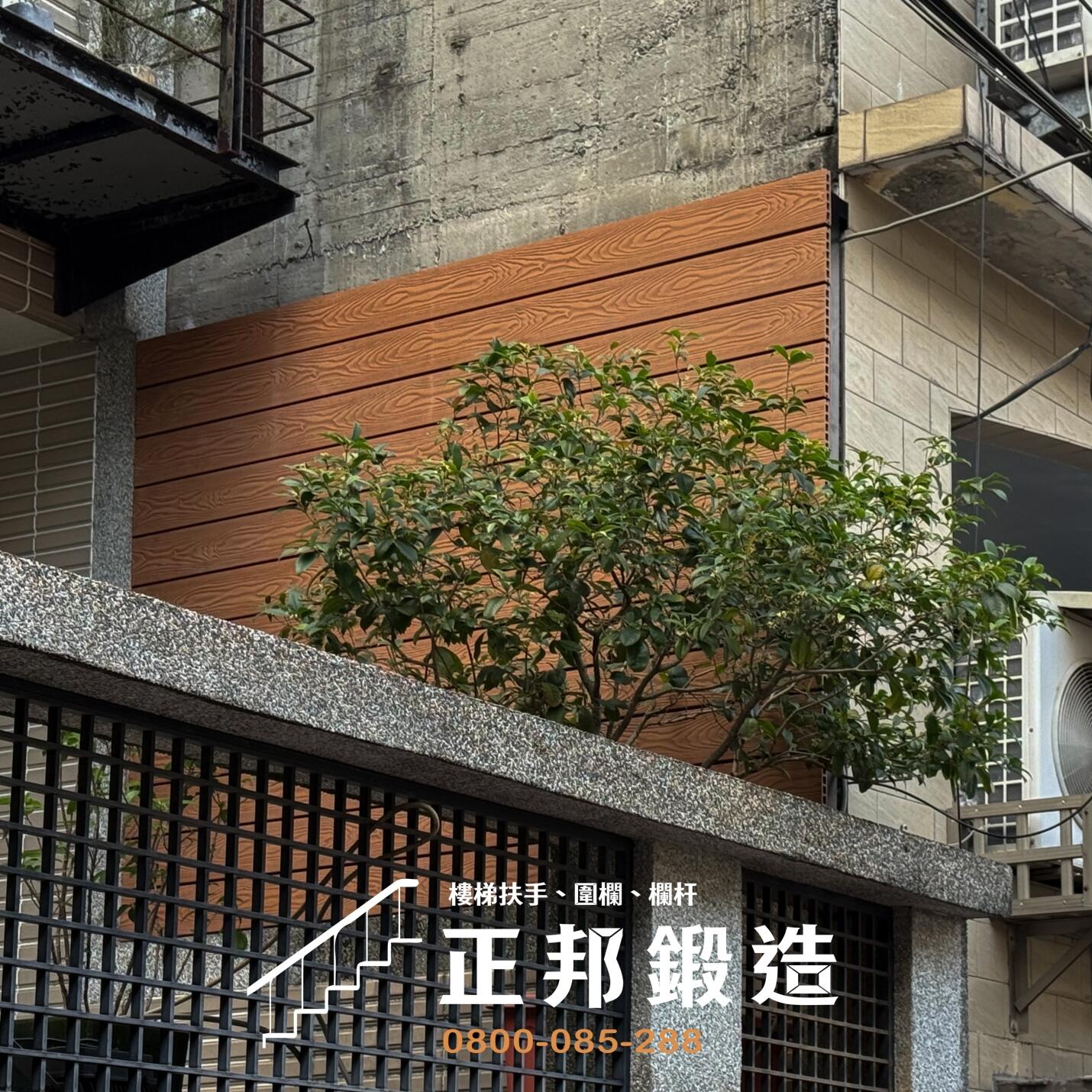 C9F-3002 (烤漆顏色FR-9622M1.空心塑木-柚木色) 新北塑木圍欄 上牆安裝 (1)