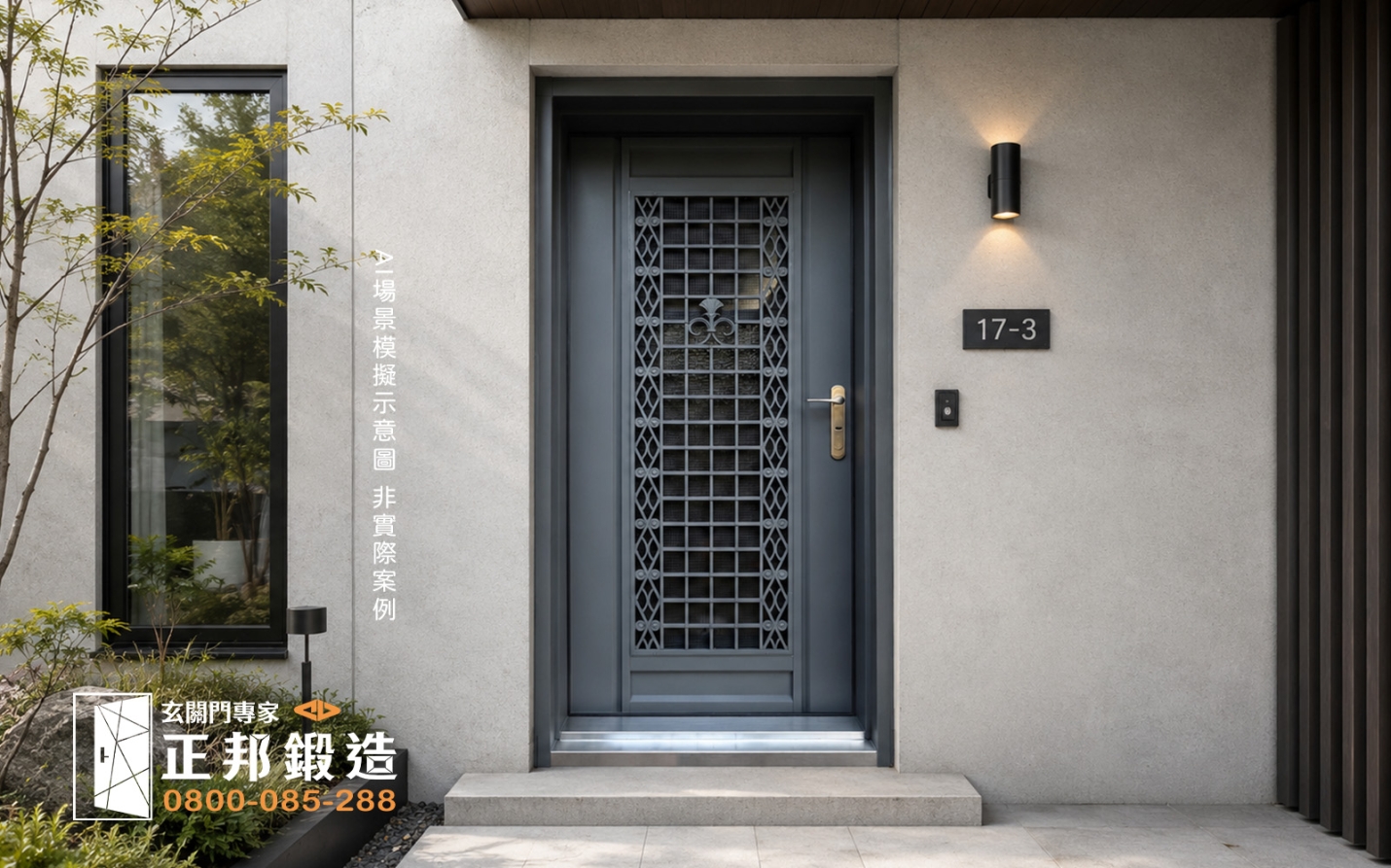 AI模擬示意圖：C9B-1059 搭配三合一通風門烤漆顏色FR-2898，淺灰色牆面新大樓建築，左側點綴小棵樹木，現代簡約風格