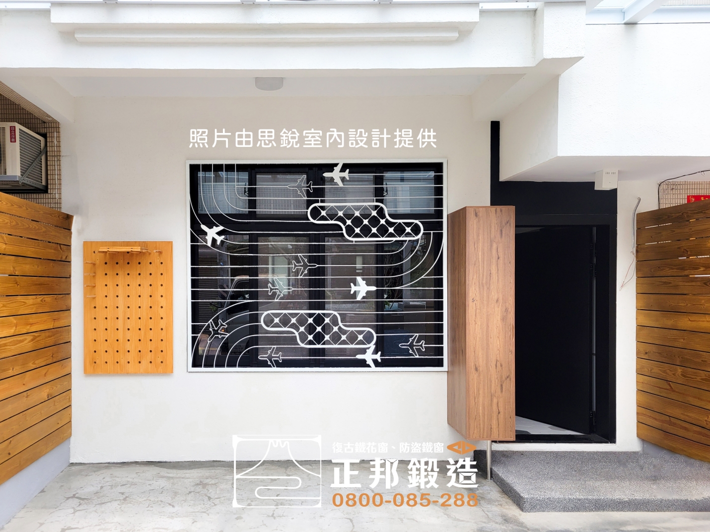 由思銳設計設計 C9D-2031 此作品為經典案例展示,不提供一比一複製製作,僅提供變化造型的鐵花窗設計服務