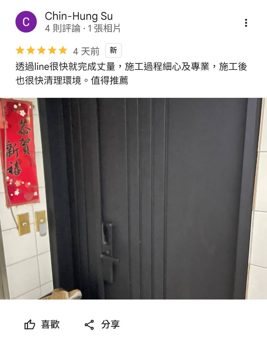 正邦玄關門評價-台北包框換門客戶評價 極簡灰色玄關門安裝案例