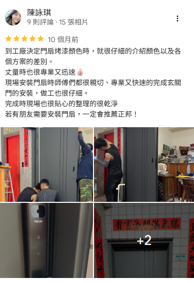 正邦玄關門評價-台中包框換門客戶評價 灰色子母玄關門安裝案例