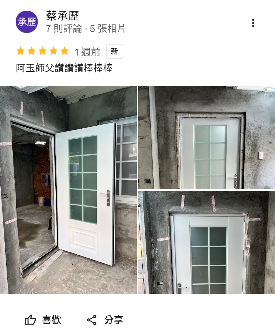 正邦玄關門評價｜桃園蔡先生白色格子玻璃門安裝案例，乾式包框換門真實客戶評價分享