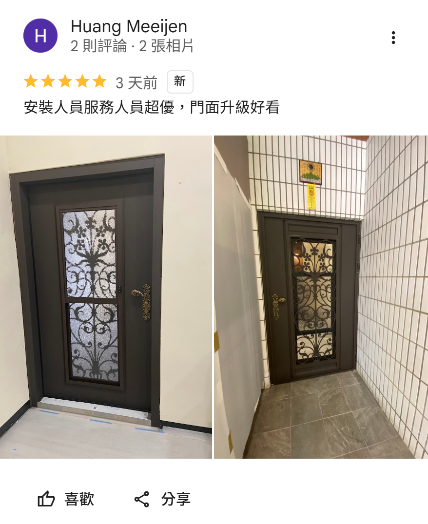 正邦玄關門評價｜新竹玄關門推薦案例，謝先生真實客戶評價分享正邦安裝人員與服務人員超優，門面升級後更好看有質感
