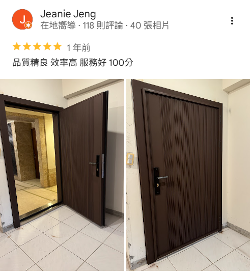 鑄鋁門安裝完成,正邦鍛造打造現代風住宅玄關門,客戶評價品質佳、施工效率高、服務完善,提升住家安全與門面質感。