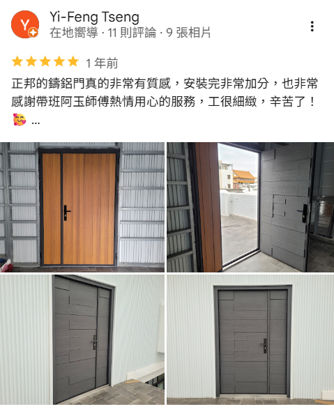 鋼木門安裝案例,採用包框換門工法完成住宅玄關門施工,展示木紋鋼木門完工效果,客戶滿意施工品質與服務。