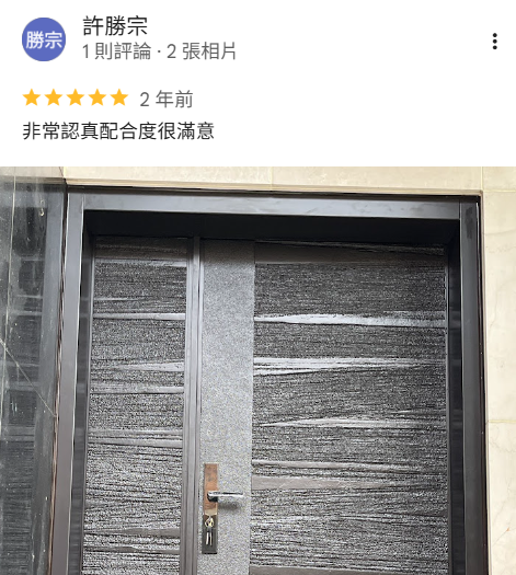 鑄鋁門安裝案例,正邦鍛造打造現代住宅玄關門,施工快速、包框換門免拆牆,客戶評價服務專業、安裝品質佳。
