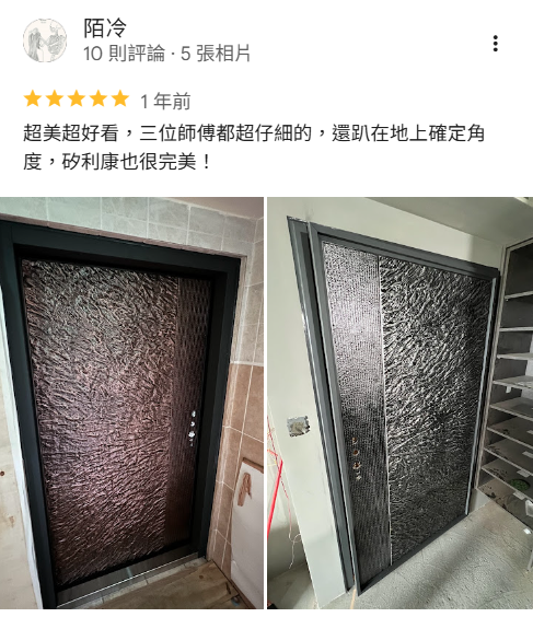 鑄鋁玄關門安裝完成，正邦鍛造採用現代風鑄鋁門設計，包框換門施工免拆牆，客戶評價施工細心、效率高，適合住宅玄關門與住家鐵門更換。