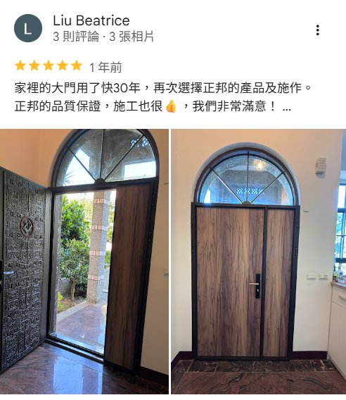30 年老屋玄關門翻新案例,正邦鍛造採用木紋玄關門搭配黑色門框,以包框換門工法完成施工,免拆牆更新舊大門,提升住宅質感、安全性、隔音效果與防盜性能。