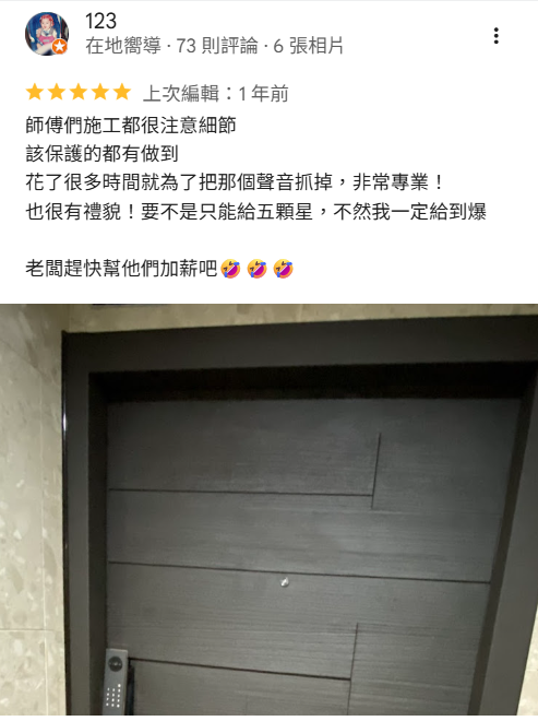 鋼木門安裝案例,正邦鍛造採用包框換門工法完成住宅玄關門施工,客戶評價施工細心、品質穩定,打造耐用美觀的住家大門。