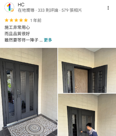 正邦加裝外門評價分享，雙開外門安裝案例，客戶肯定施工細心、產品品質優良，加裝外門後提升住家安全性、美觀與使用便利性。