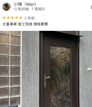 正邦玄關門評價分享，藝術玻璃玄關門安裝案例，客戶肯定施工快速、服務專業，玄關門兼具採光、美觀與安全性。