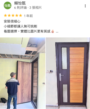 木頭玻璃玄關門安裝案例，正邦玄關門評價分享，現代風木紋玻璃玄關門設計，兼具採光、防盜與居家質感。