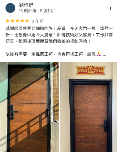 木製大門推薦，正邦玄關門評價分享，木紋大門搭配電子鎖安裝案例，兼顧便利性、安全性與居家美學。