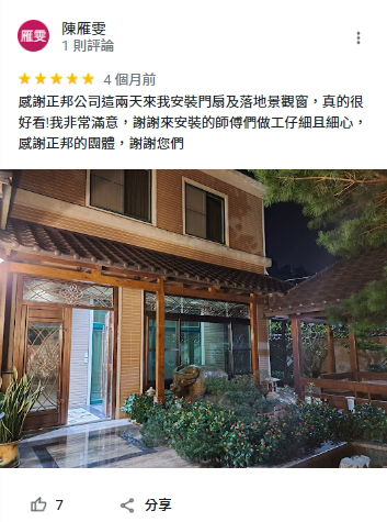 桃園玄關門廠商推薦，正邦玄關門評價分享，透天玄關門安裝案例，客戶肯定施工細心、門片質感佳，完工後提升居家安全、美觀與整體門面質感。