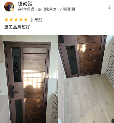 木頭玻璃玄關門安裝案例，正邦玄關門評價分享，透天住宅木紋玻璃玄關門施工，客戶肯定安裝品質與服務。