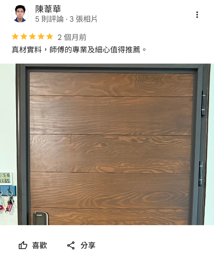 木製大門推薦，正邦玄關門評價分享，透天住宅木紋大門安裝案例，施工細緻、完工俐落，提升住宅整體質感。