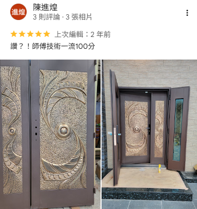 正邦鑄鋁門評價分享，雙開玄關門安裝案例，客戶讚賞施工品質優良、安裝細節精緻，打造大器美觀的住家門面。