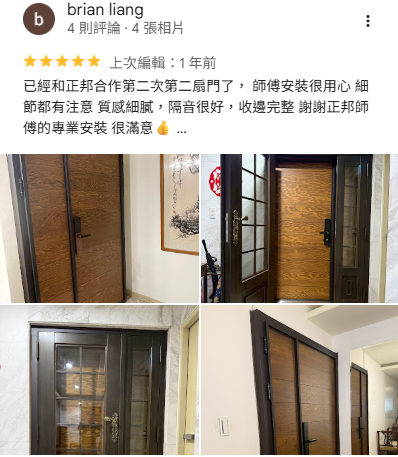 木製大門推薦，正邦玄關門評價分享，橫向木紋大門安裝案例，客戶表示施工細心、門片質感佳，完工效果令人滿意。