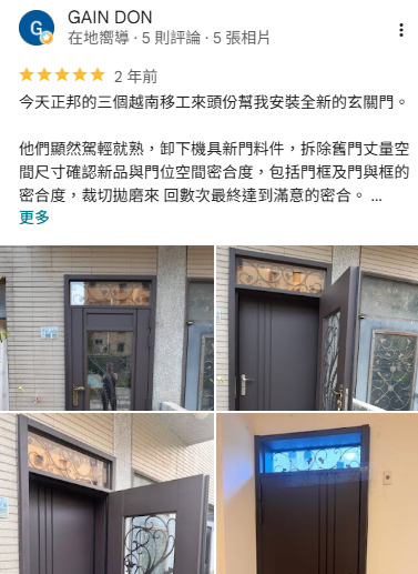 正邦玄關門評價分享，包框換門安裝案例，施工團隊細心拆除舊門並安裝全新玄關門，提升氣密、隔音與整體居家質感，客戶高度肯定施工品質。