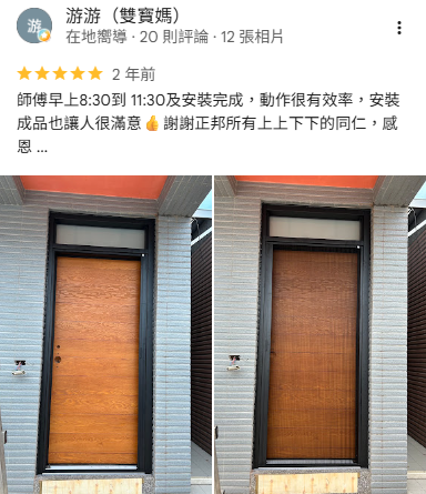 木製大門推薦，正邦玄關門評價分享，木紋外玄關大門安裝案例，簡約設計搭配黑色門框，提升整體住宅門面。