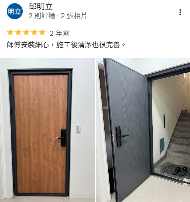 正邦科技木紋鋼木門客戶實際安裝完工與Google評價