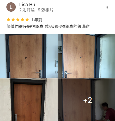 正邦科技木紋鋼木門客戶實際安裝完工與Google評價