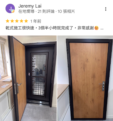 正邦鋼木玄關門實際完工案例與客戶Google五星評價