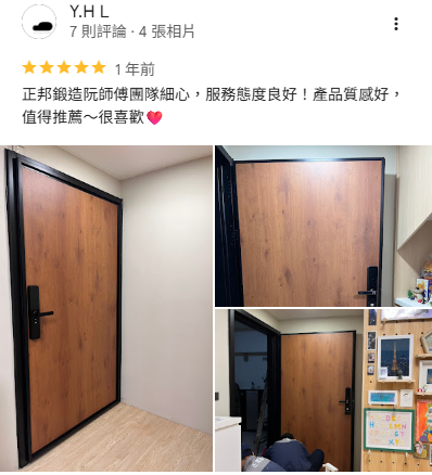 正邦C9B-6002鋼木門科技木紋玄關門客戶Google五星評價與實際完工照片