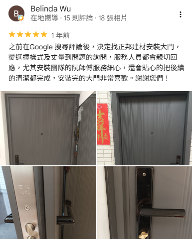 正邦玄關門評價-台中包框換門客戶評價 灰色子母玄關門安裝案例