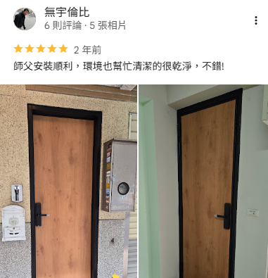 正邦隔音玄關門客戶評價04 正邦住宅玄關門安裝完成後的客戶評價與實際案例,呈現木紋玄關門、隔音需求與客製換門規劃的真實施工經驗。