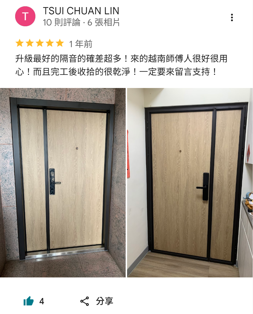 正邦木質隔音門客戶評價01 正邦玄關門客戶實際安裝與Google評價,提供正在比較木質隔音門、木紋玄關門與住宅換門服務的屋主參考實際施工與完工經驗。