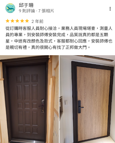 正邦玄關門客戶真實評價03 正邦玄關門實際完工案例與客戶Google回饋,提供正在選擇木質隔音門、氣密玄關門及包框換門的消費者作為施工品質與服務流程參考。