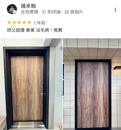 正邦隔音玄關門客戶評價04 正邦住宅玄關門安裝完成後的客戶評價與實際案例,呈現木紋玄關門、隔音需求與客製換門規劃的真實施工經驗。