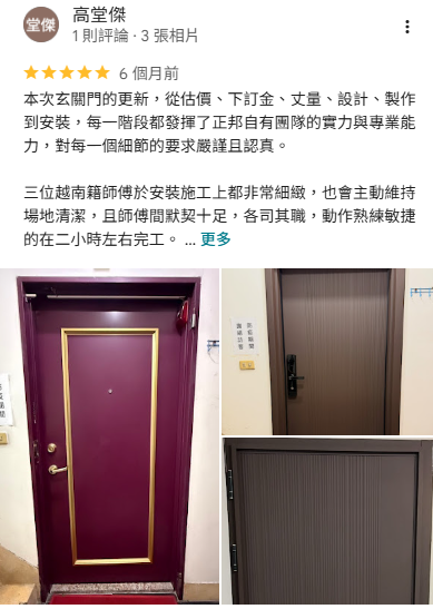 正邦玄關門評價-台中包框換門客戶評價 極簡灰色玄關門安裝案例