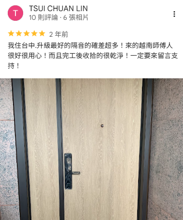 正邦隔音玄關門客戶評價04 正邦住宅玄關門安裝完成後的客戶評價與實際案例,呈現木紋玄關門、隔音需求與客製換門規劃的真實施工經驗。