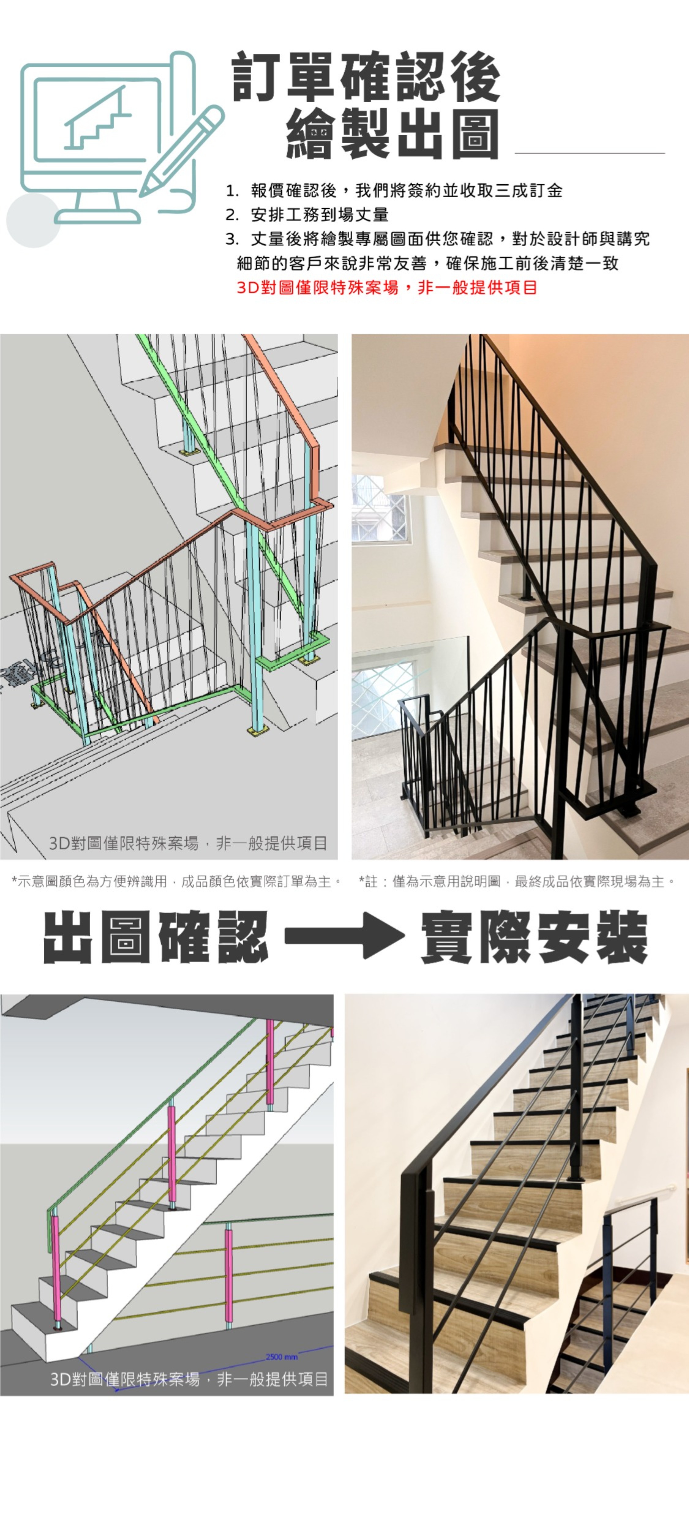 有日式極簡樓梯扶手風格嗎?鐵製樓梯木扶手皆可客製