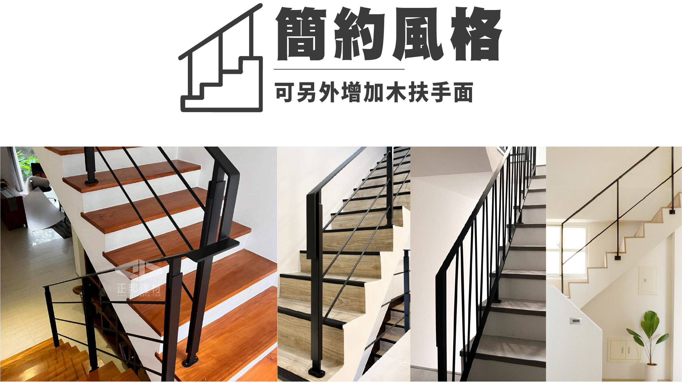 樓梯扶手樣式 日式樓梯扶手