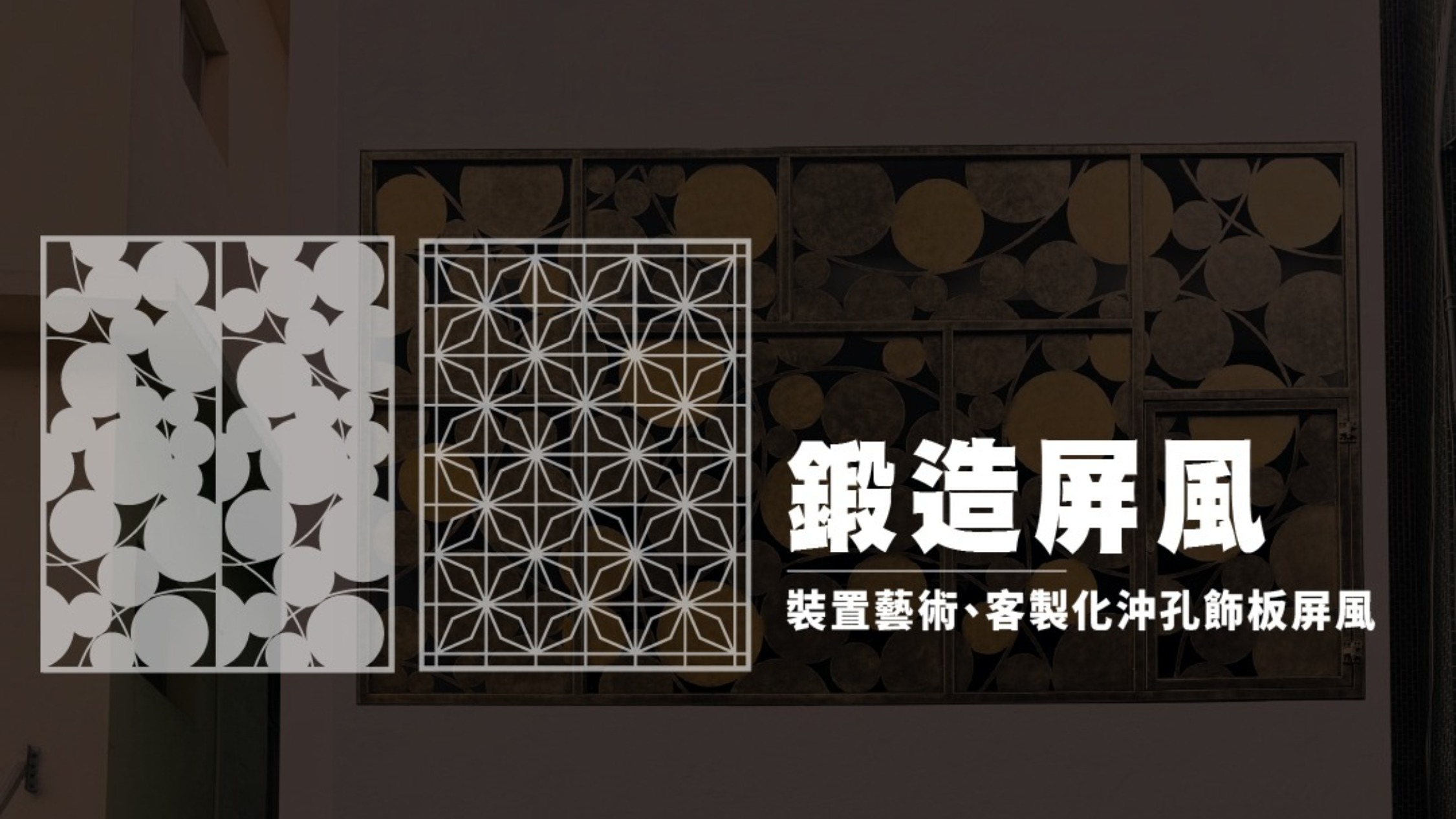 室內鐵件護欄