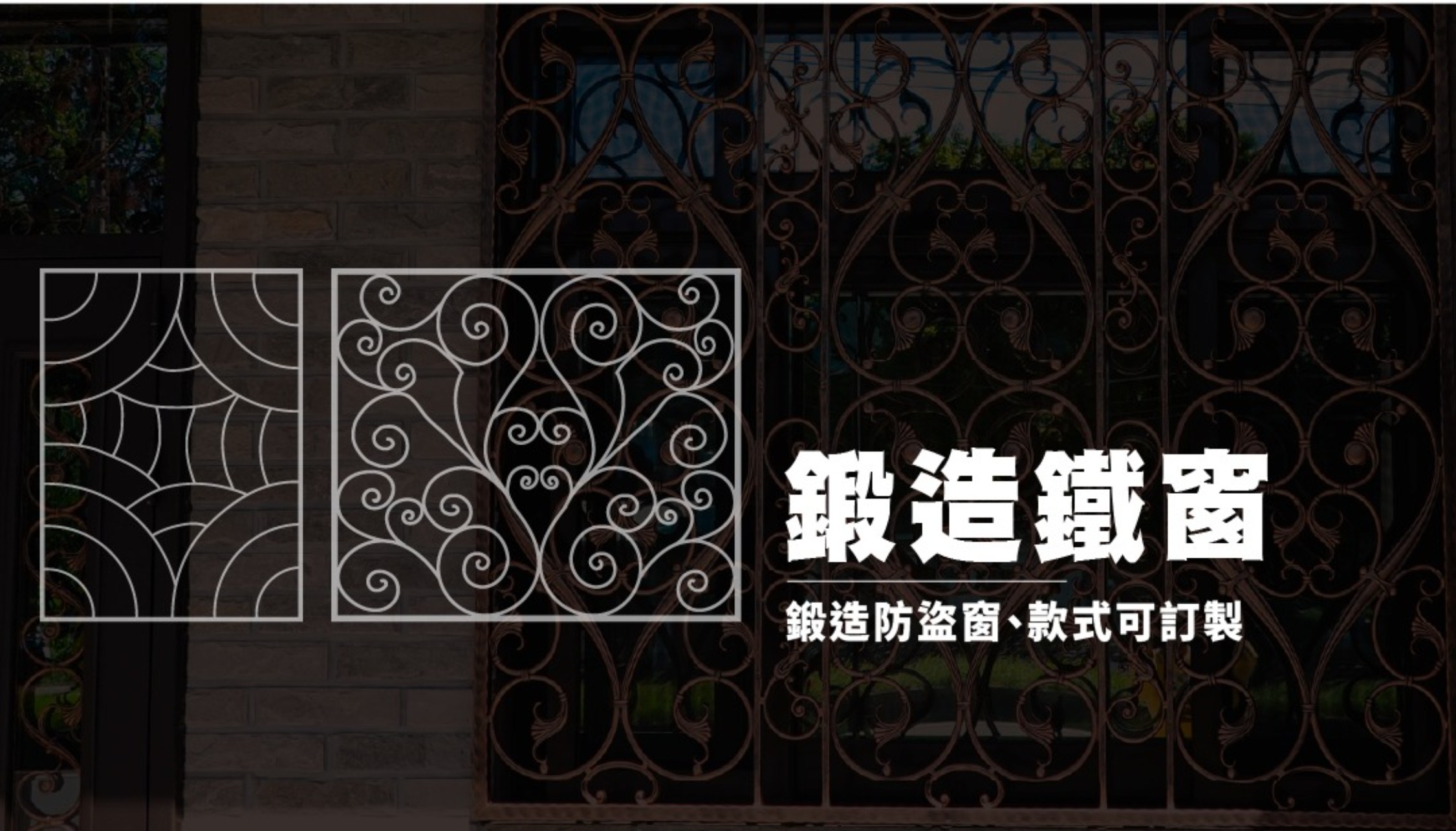 訂製鐵件