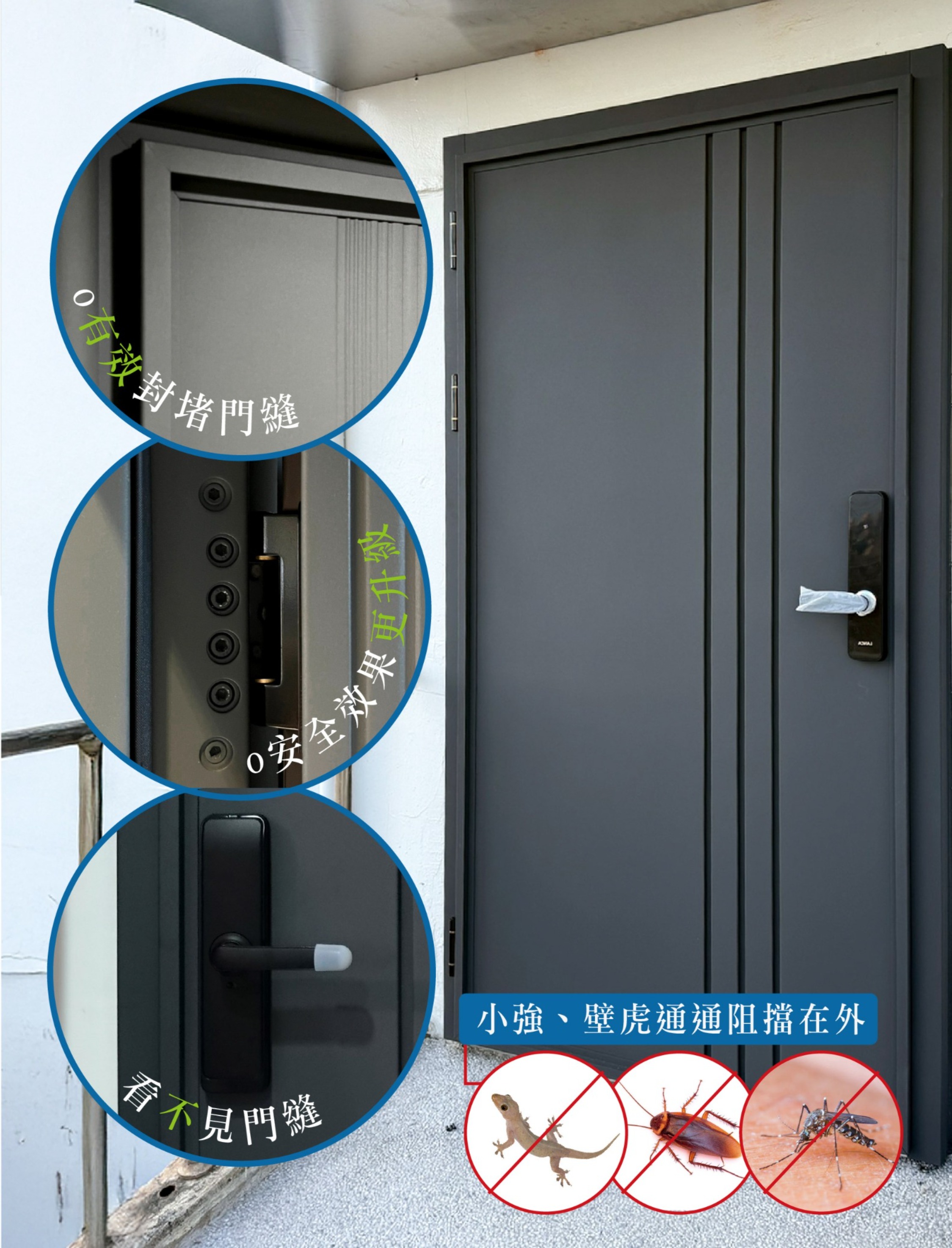 換門可以阻絕二手菸味與鄰居噪音