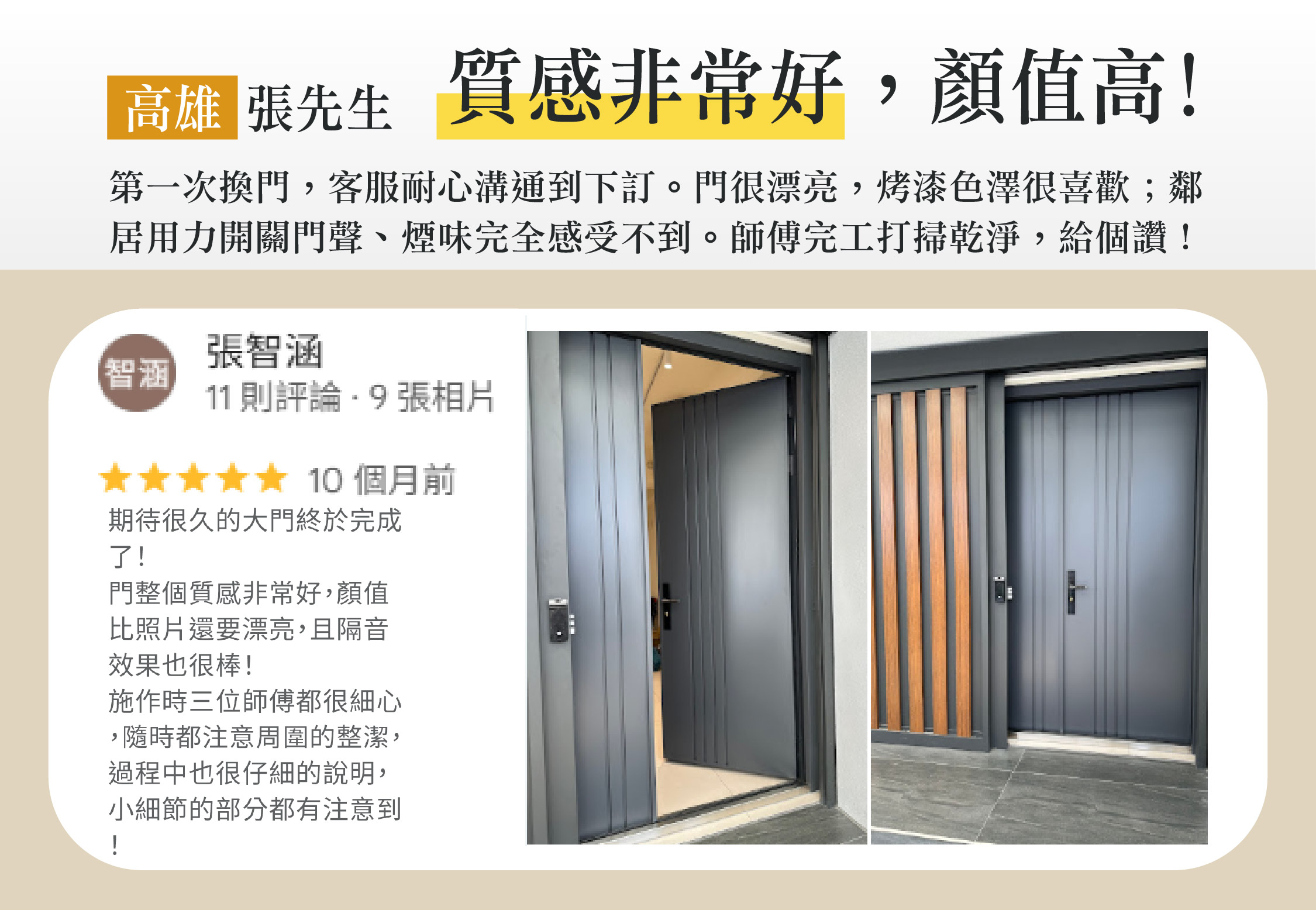 高雄換門推薦品牌 正邦鍛造 質感非常好 顏質很高