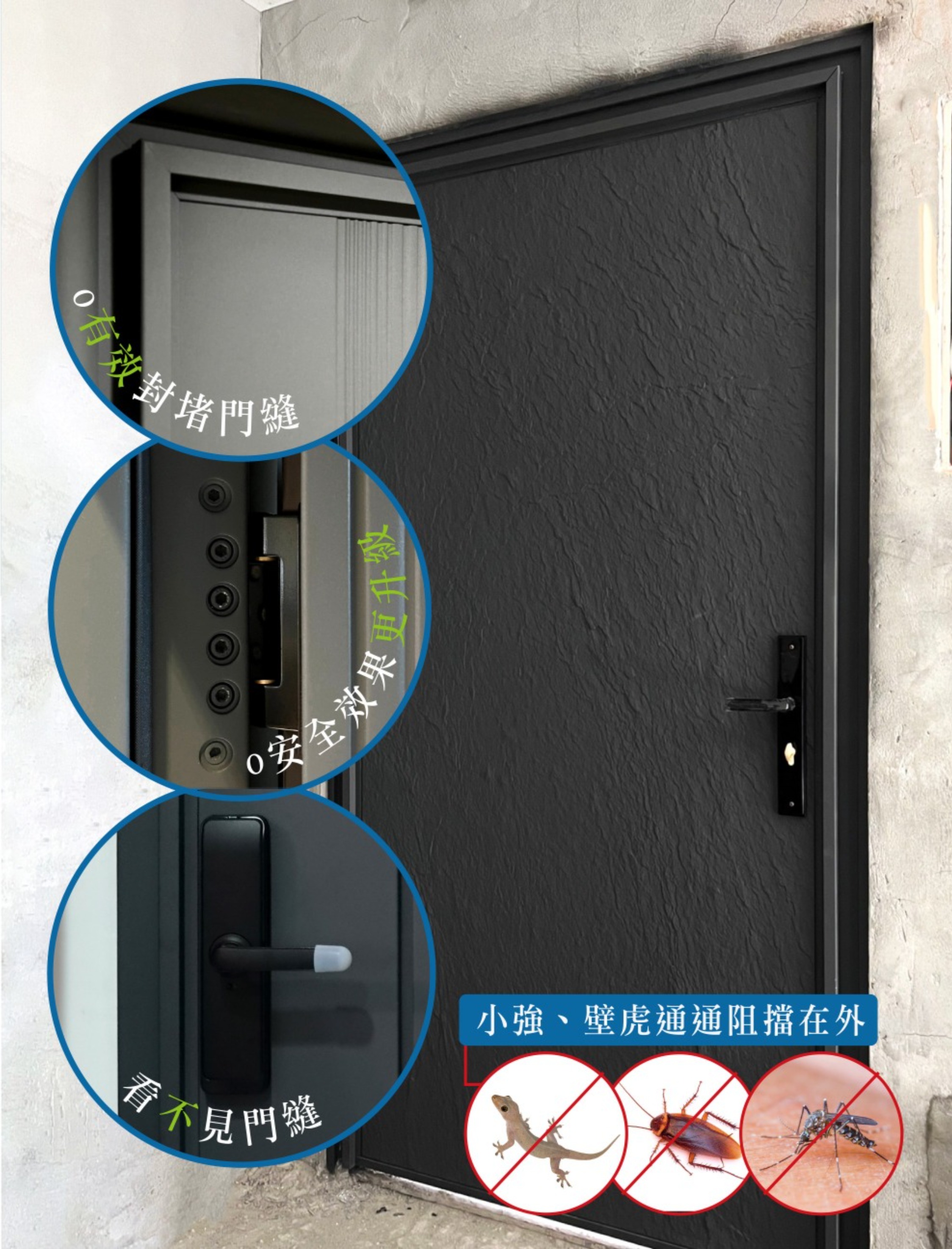 鑄鋁門結構可以阻絕二手菸味與鄰居噪音