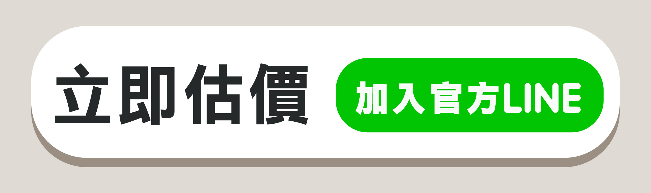 鍛造雨遮 線上估價服務