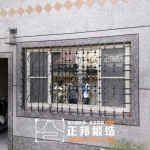 C9D-2010 中壢功學新村復古窗防盜窗安裝 (4)