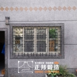 C9D-2010 中壢功學新村復古窗防盜窗安裝 (3)