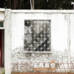 C9D-3018 三菱防盜窗安裝 屏風窗花(噴漆白色)  (3)