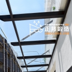 C9G-1002 (FR-9622M1+10優白強化玻璃) 雨遮安裝 照片由紅布朗攝影提供